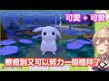 【彩虹社中文】充滿了可愛氛圍的芙蓮與寶可夢們的互動【フレン・E・ルスタリオ/にじさんじ/Pokémon Pokopia】