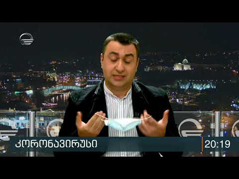 რა არის კორონავირუსი  და რით განსხვავდება სხვა ვირუსებისგან