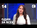 Почему многодетная мать скрывается от социальных служб? – Один за всех – 04.10.2020