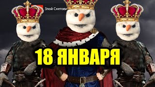 Всемирный День СНЕГОВИКА! Главный ЗАЩИТНИК Фигурного Катания и ДОБРА!