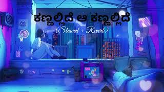 Kannallide Aa Kannallide | Ganesh | Sonu nigam | Kannada Lofi | 2022 screenshot 5