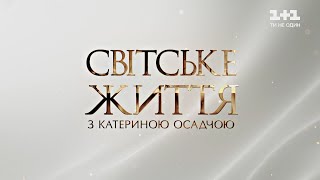 Светская жизнь: концерт на Певческом поле с украинскими песнями и National Bloggers Awards