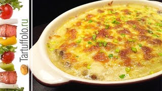 Очень НЕДОРОГОЕ Вкусное Горячее Блюдо