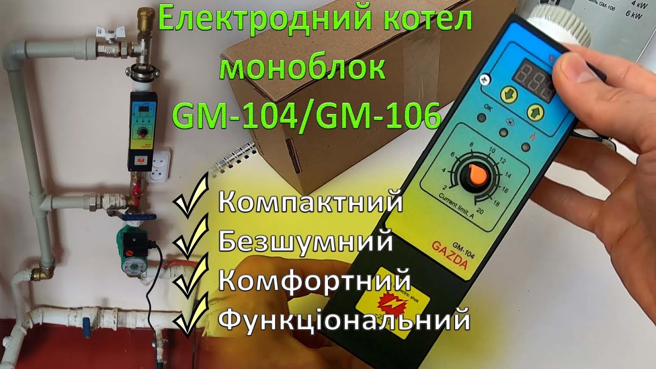 Електродний котел моноблок GM-104,  GM-106