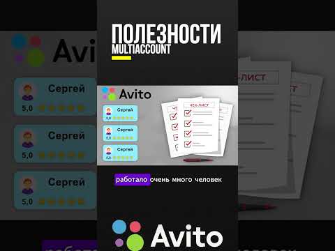 Обход Верификации Авито: Создаем Аккаунты Без Проблем!