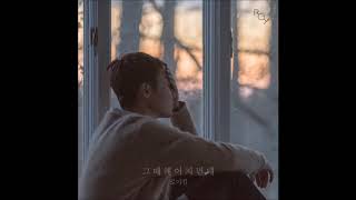 Roy Kim (로이킴) - 그때 헤어지면 돼 (Only Then) [MP3 Audio]