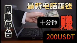 网赚,2025年最新网赚项目,网络创业首选,安全可靠的赚钱项目,无风险搬砖套利的网赚平台大揭秘