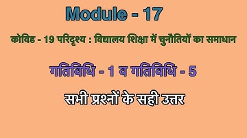 Nishtha Module 17 | Module 17 answer key | Module 17 answers