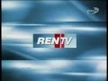 Межпрограммка (REN-TV, 2005-2006)