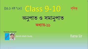Class 9-10 | Mathematics | অধ্যায়-৪ অনুপাত ও সমানুপাত ১১.১ এর ৭,৮ | Rana Sir-Zenith Math Study-2020