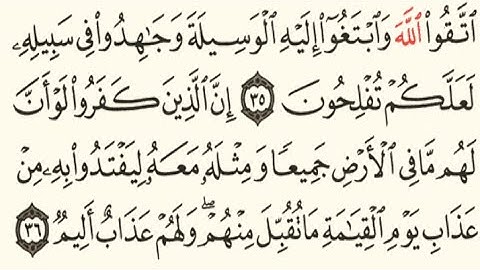 سورة المائدة مكتوبة ماهر المعيقلي | Surah Al Maidah Mahir Al Muaiqly |سورة المائدة