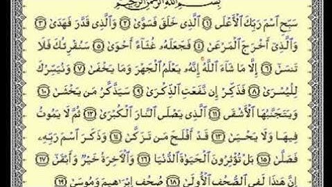 تهجي حروف وأحكام سورة الاعلي كامله إعداد أ/عمرو السعدني