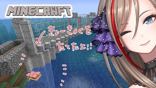 【Minecraft】橋の進捗どうですか？【 来栖夏芽/にじさんじ】