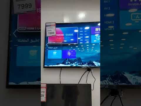 عروض حصريه وخصومات قوية جدا على الشاشات في كل الفروع أجهزة كهربائية سنتر شاهين ملوش منافسين