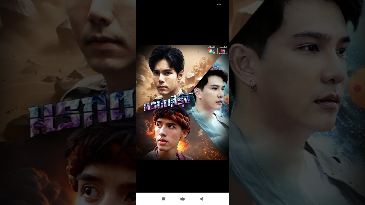 รีวิวละครมรกตสีรุ้ง