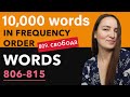 🇷🇺10,000 WORDS IN FREQUENCY ORDER #58 📝