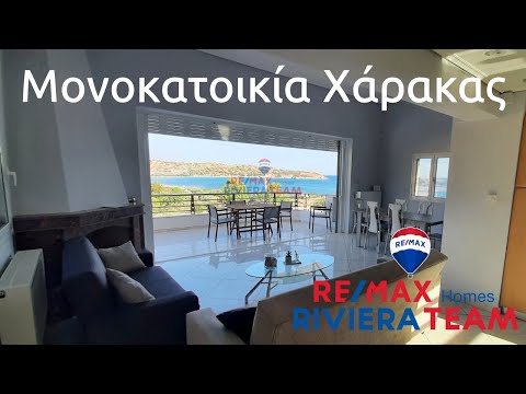 Μεζονέτα Προς Πώληση