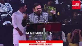 VIJAY TIWARI MUMBRA MUSHAIRA LIVE 2020