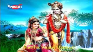 कान्हा वाजवी बांसुरी | मराठी सुपरहिट गवळण - दिलीप नायक | Kanha Vajavi Bansuri