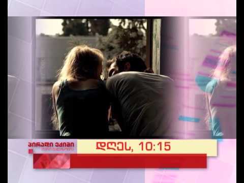 დღეს, 3 დეკემბერს, 10:15 საათზე - \"პირადი ექიმი - მარი მალაზონია\"