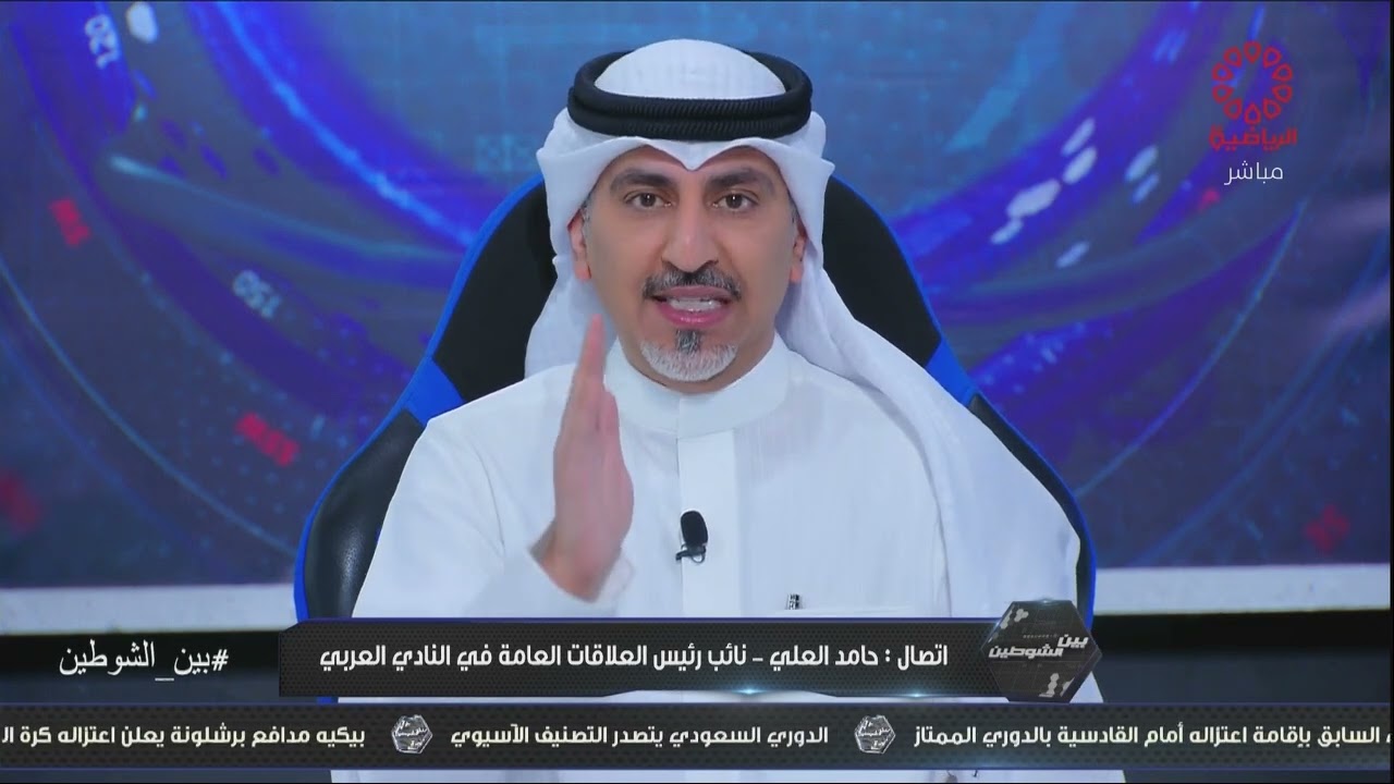 برنامج بين الشوطين حلقه ٣-١١-٢٠٢٢