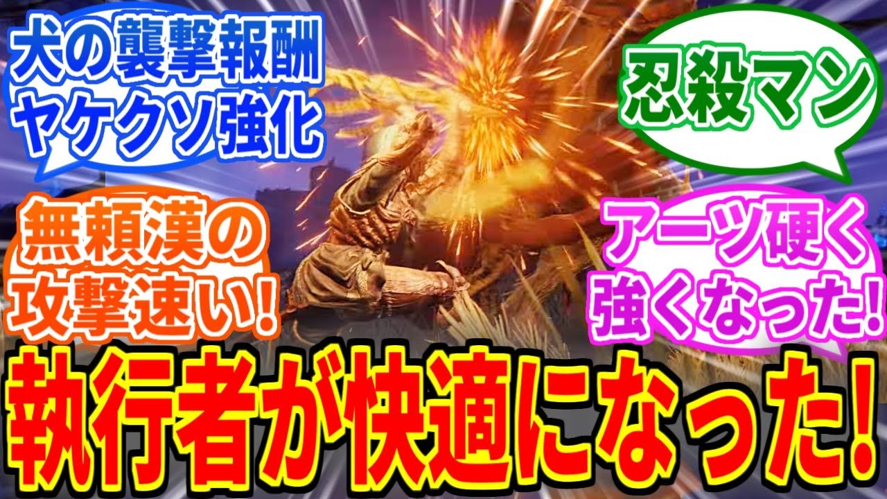 【ナイトレインDLC】アプデで執行者が超強化！無頼漢も快適になってる！【The Forsaken Hollows】