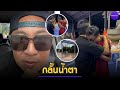 นายกเมืองแพร่ ร้องไห้กอด เปิ้ล นาคร น้ำท่วมแต่รัฐไม่พร้อม ประสานเปิ้ลไปของมาทันที สุดยอ