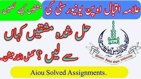 How to download free assignment of Allama iqbal open university islamabad