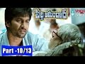 Pilla Zamindar Telugu Full Movie Parts 10/13 || Nani, Hari priya, Bindu Madhavi || 2016