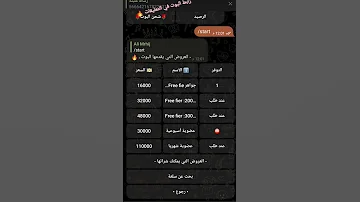 Freefire Garena شحن جواهر فري فاير في سوريا وكافة دول العربي بايير 
