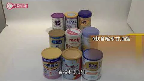 消委會：15款BB奶粉有「氯丙二醇」會傷腎  - 20200817 - 香港新聞 - 有線新聞 CABLE News - 天天要聞