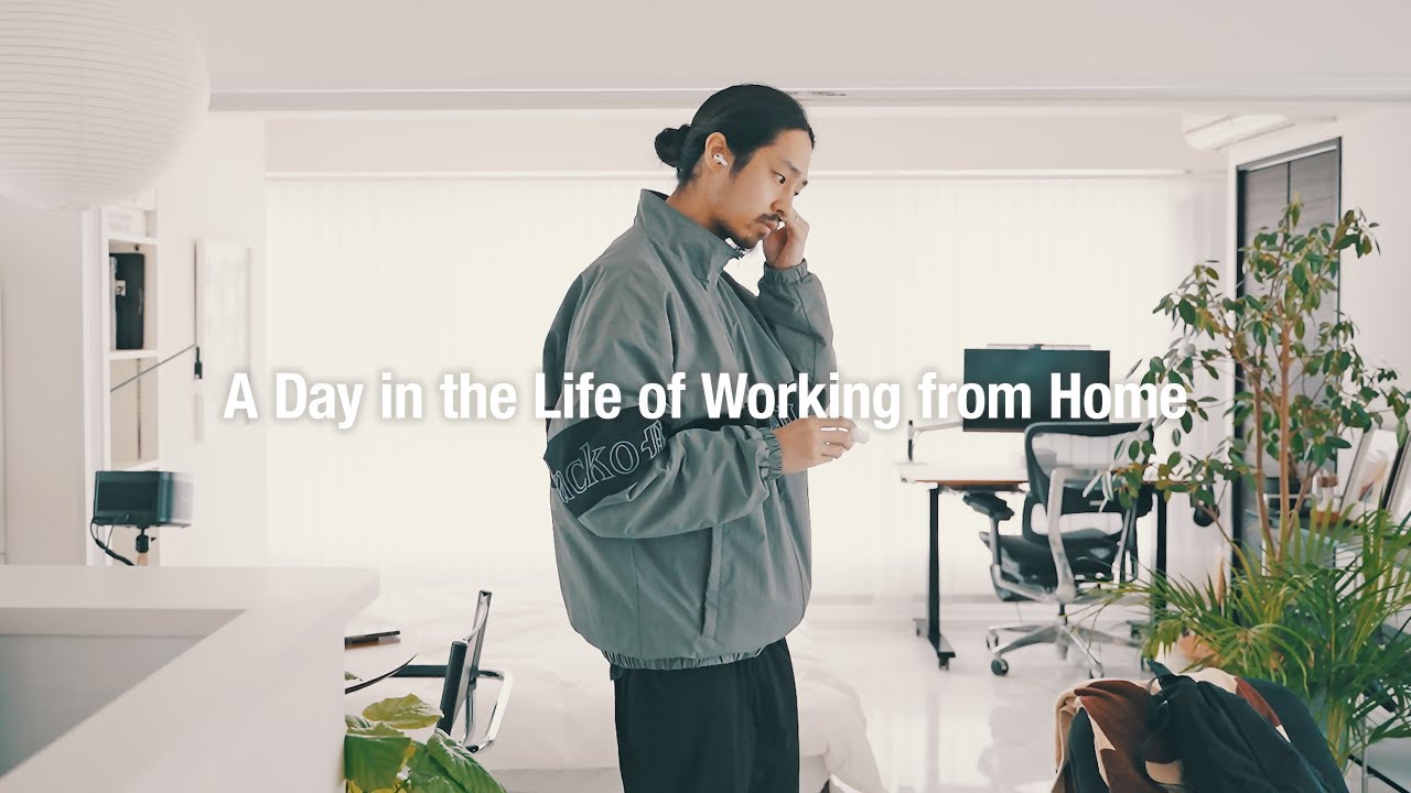 家で過ごす仕事の日の1日ルーティン