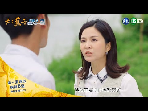 【#天之蕉子】第一次見面就結下樑子... ｜ EP2 預告