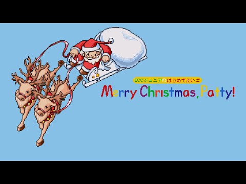 PICO Longplay ECC Junior No Hajimete Eigo Vol 5 Merry Christmas Patty Chan 