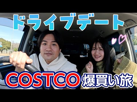 夫婦ドライブ🚗🌸コストコ行きました！