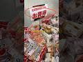 Budget Food Shopping in Japan: Finding Deals in the Supermarket Discount Section #japan #food