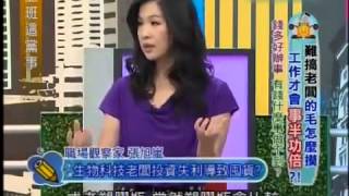 上班這黨事 20131118 part1