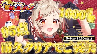 【 #ななしミッション 】クリアできたらご褒美くれませんか♥❔/ Singing Time Stream 【  瀬島るい┋ななしいんく】 #song #vtuber