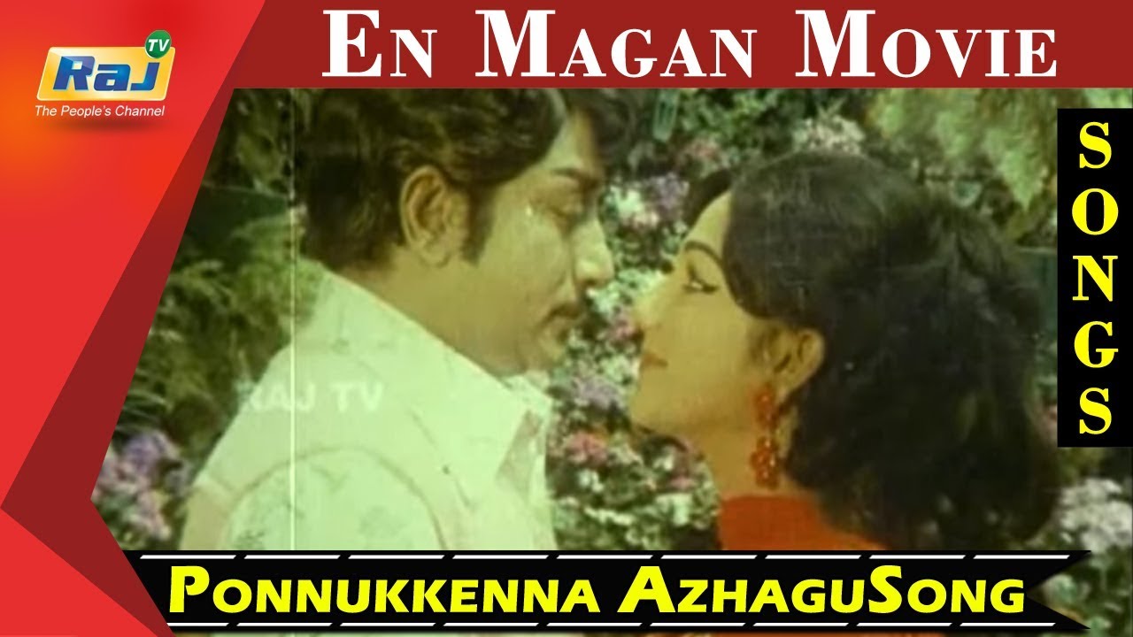 Ponnukkenna Azhagu  Sivaji Ganesan  Manjula  En Magan  Old Tamil Song  RajTV