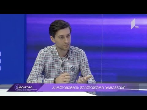 ჰერმან საბო მთაწმინდის არჩევნებზე