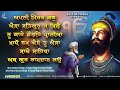 New Shabad Gurbani Kirtan 2023 - Apni Mehar Kar - Mp3 Song