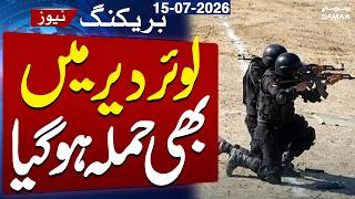 Attack on Elite Force In Lower Dir | Breaking News | SAMAA TV