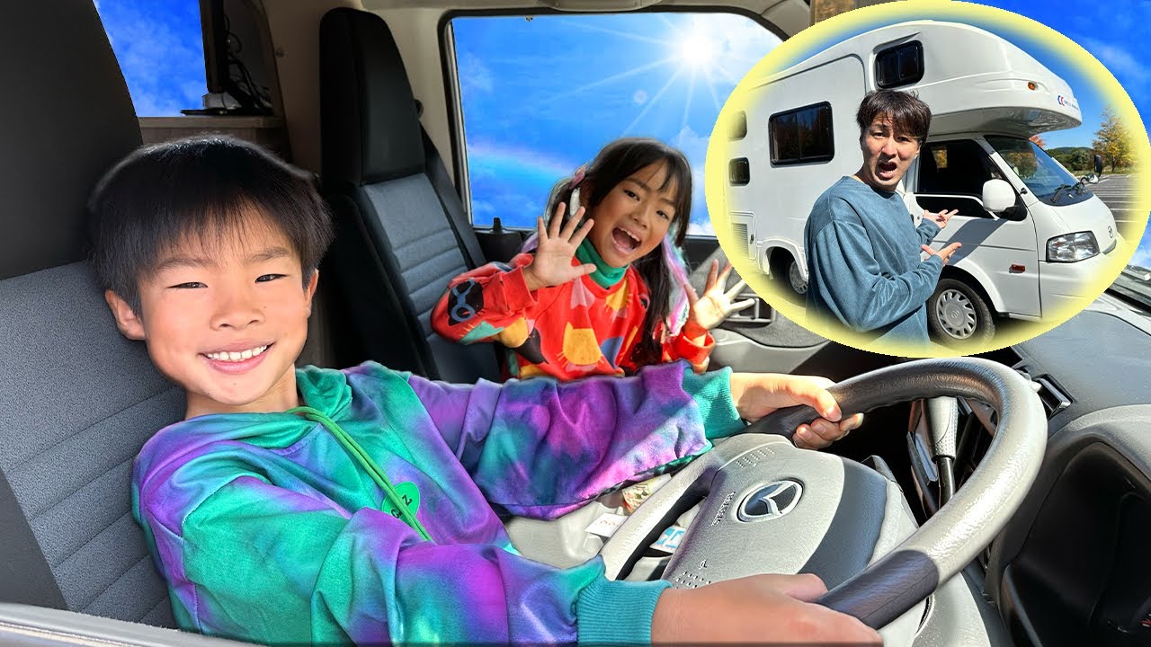 キャンピングカーでパパとドライブ！24時間 車 チャレンジ☆ The 