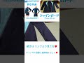 フットマーク(FootMark) シャインガード(フルジップ サックス)を入手してきたので開封するよ（スクール水着　ラッシュガード）［#Shorts］