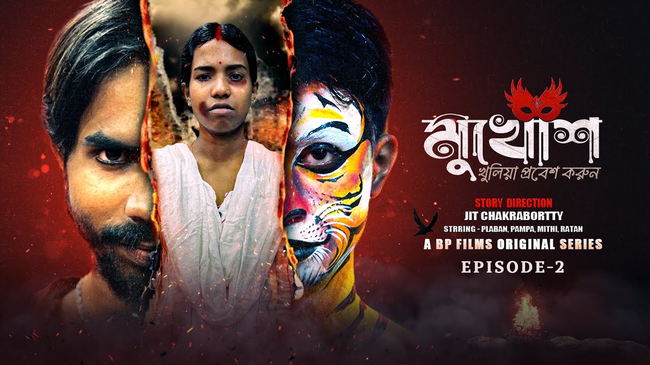 MUKHOS | EPISODE - 2 | Directed By - Jit Chakrobarty | Presented By - BP FILMS