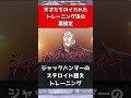 【刃牙】天才たちのイカれたトレーニング法の裏設定 #shorts