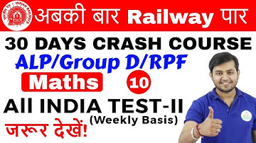11:00 AM - Railway Crash Course | Maths by Sahil Sir | Day #10 | All India Test Part-II
