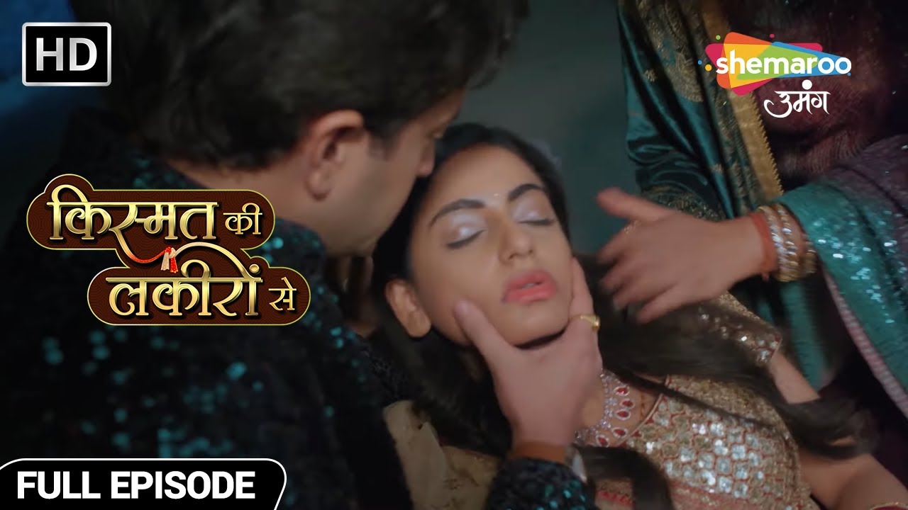 जहरीली गैस से श्रद्धा-अभय की जान खतरे में - Kismat Ki Lakiron Se - Hindi TV Show - Full Episode 104