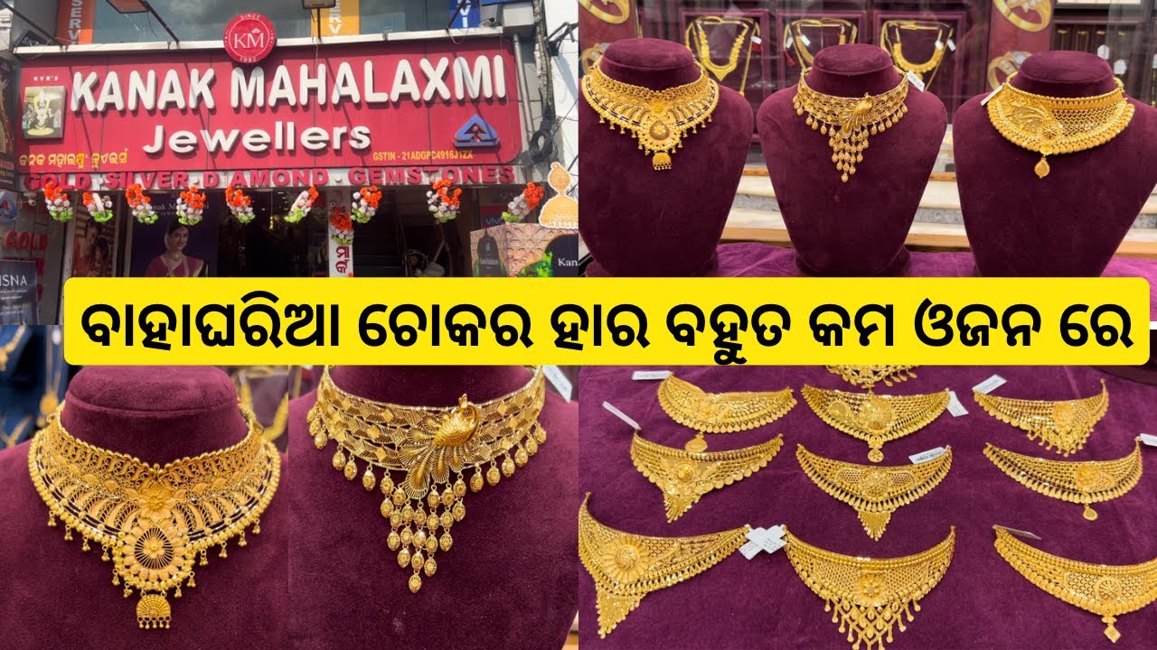 Gold Choker with Price/Gold Necklace/Rani Haar/Gold Jewellery Collection 