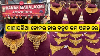 D Choker With Priced Necklacerani Haard Jewellery Collection